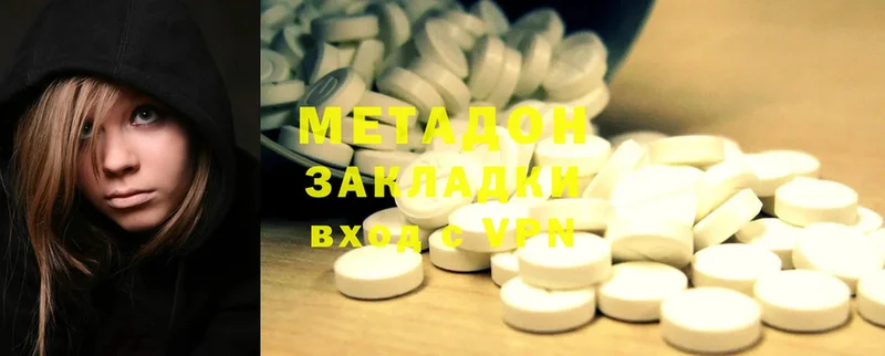 МЕГА как зайти  Дедовск  МЕТАДОН methadone  сколько стоит 